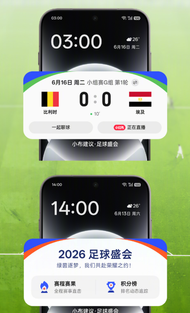 Fitur asisten sepak bola di ColorOS 16