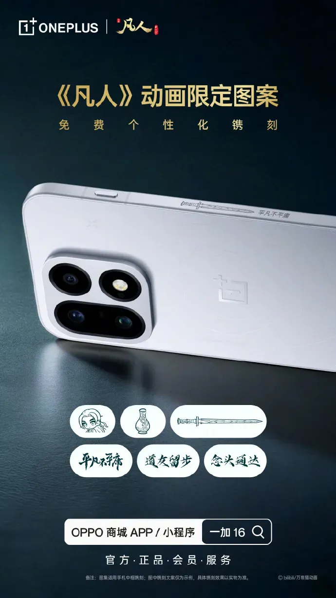 Aksesori SIM ejector dan case bentuk pedang OnePlus 16