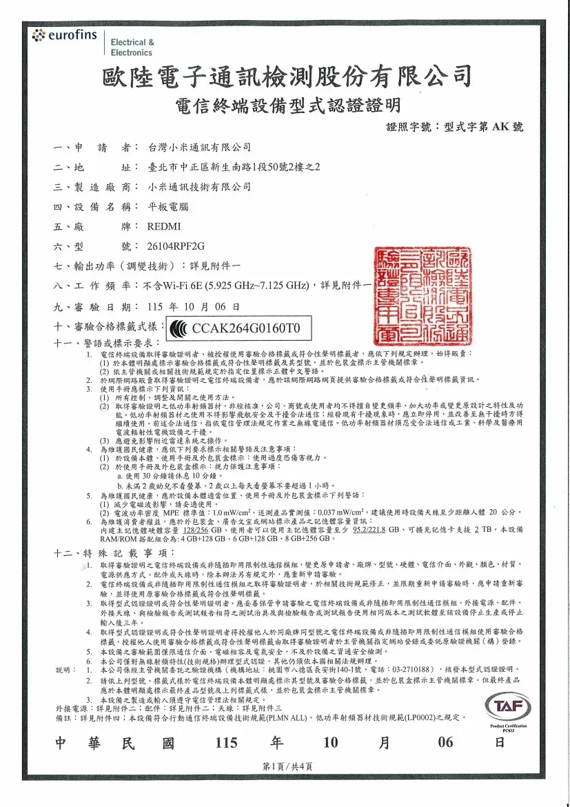 Dokumen NCC Redmi Pad 3 4G