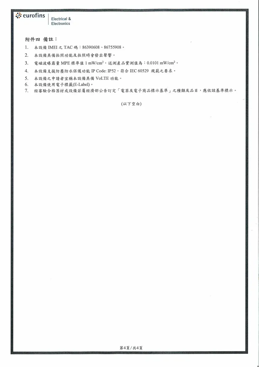Nomor Model Redmi Pad 3 4G