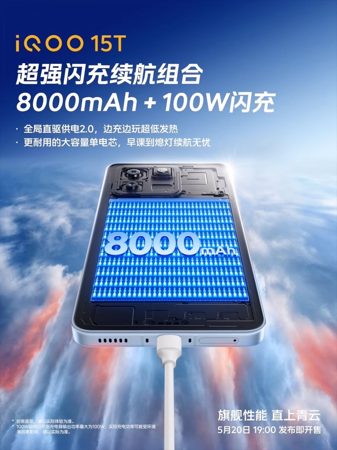 iQOO 15T Hadir dengan Baterai 8.000mAh dan Kamera 200MP