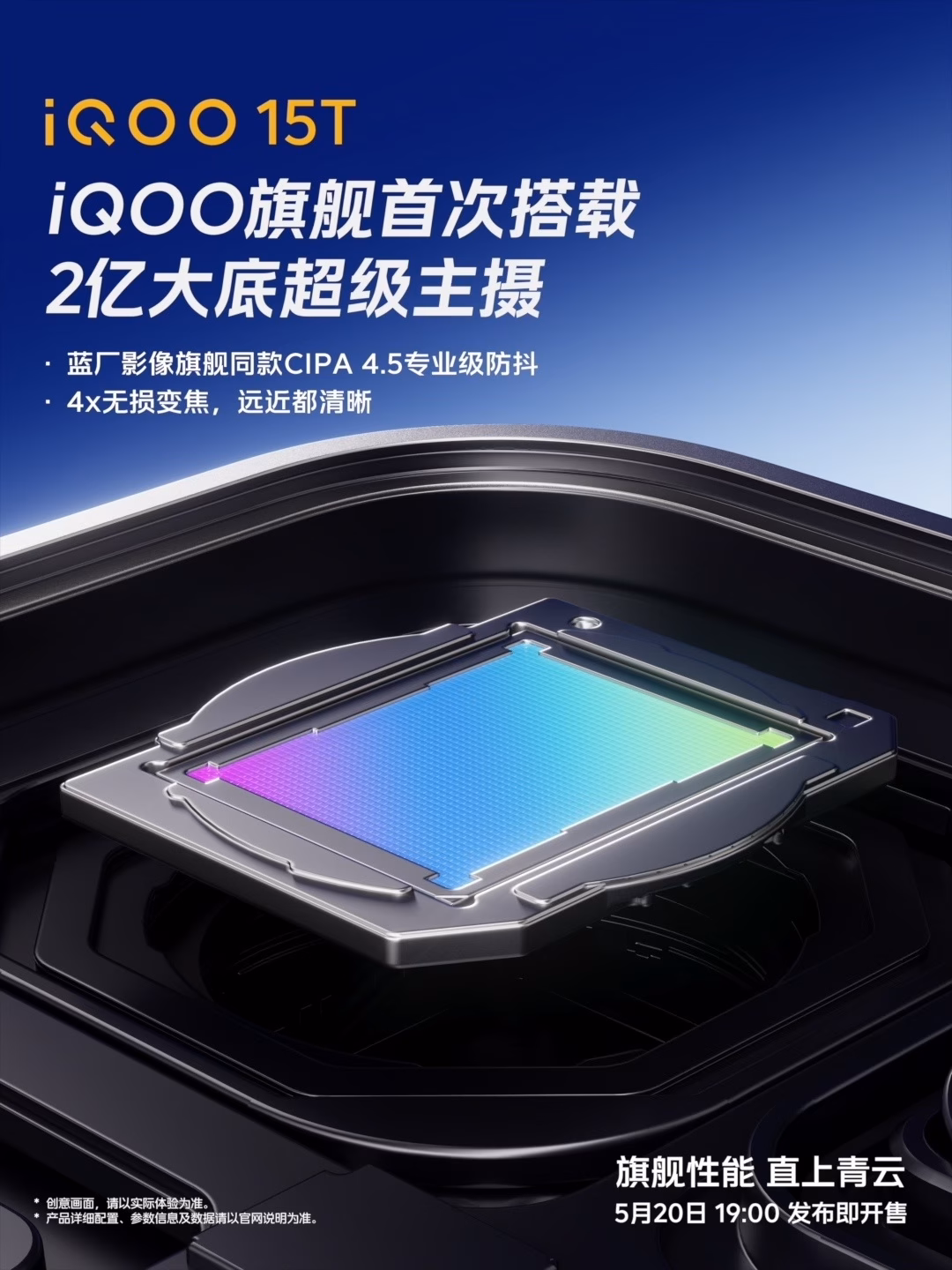 layar 6.82 inci 2K iQOO 15T dengan refresh rate 144Hz