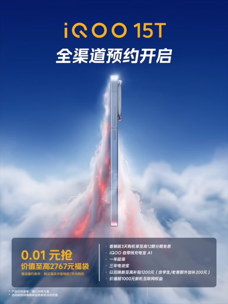 iQOO 15T dengan layar OLED 144Hz dan kamera dual 200MP