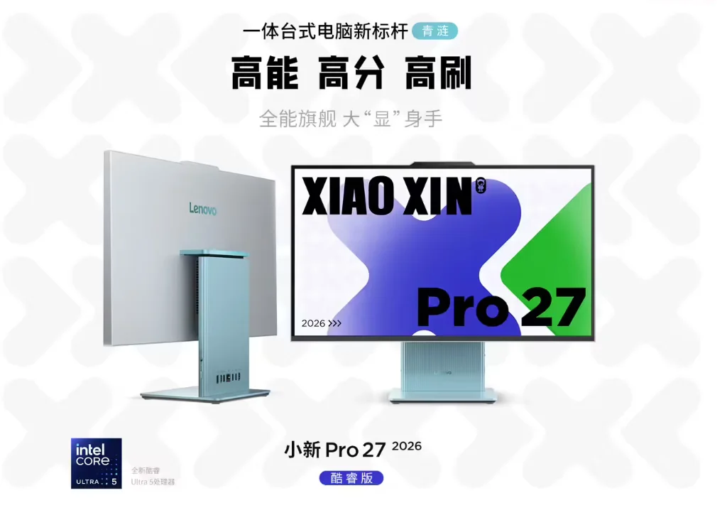Lenovo Xiaoxin Pro 27 2026 dengan layar QHD 120Hz dan desain tipis