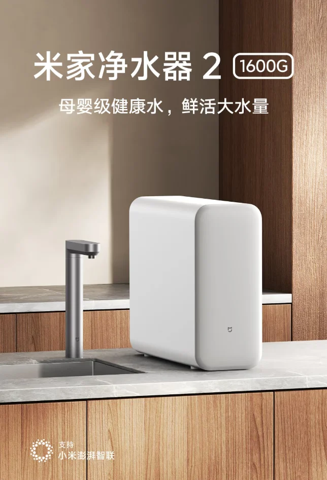 Desain Xiaomi Mijia Water Purifier 2 1600G
