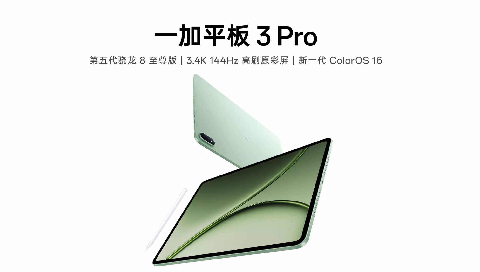 OnePlus Pad 3 Pro dengan layar 13,2 inci dan Snapdragon 8 Elite Gen 5