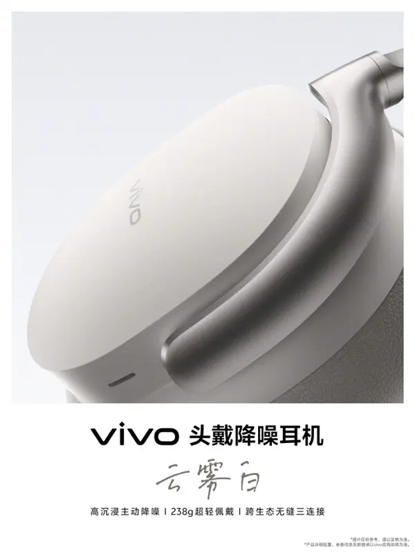 Vivo Siap Rilis Headphone Wireless Over-Ear Pertama, Ini Detailnya 3 Layar tampilan kontrol headphone Vivo
