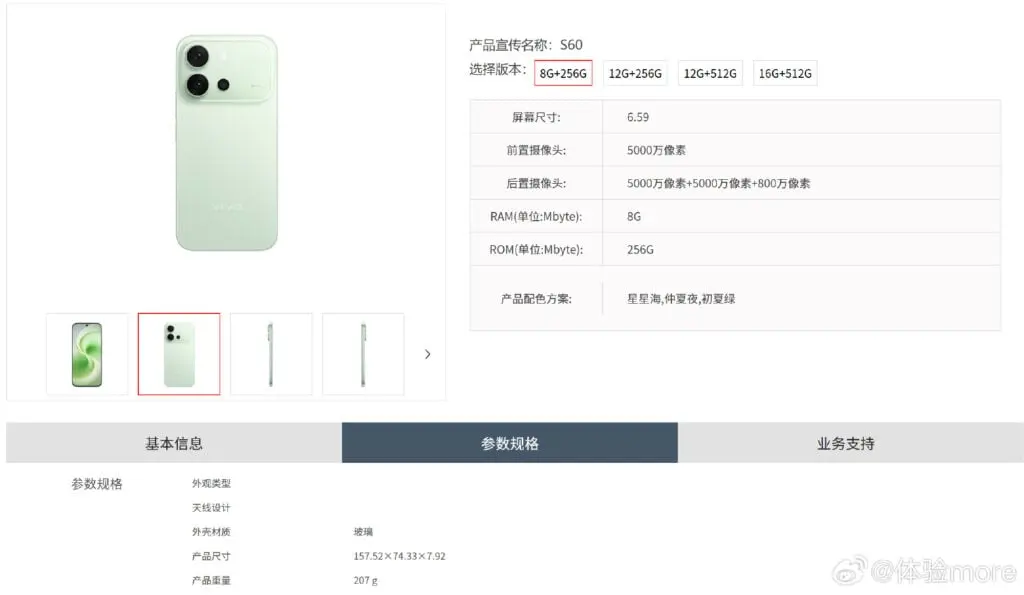 Baterai 7200mAh Vivo S60