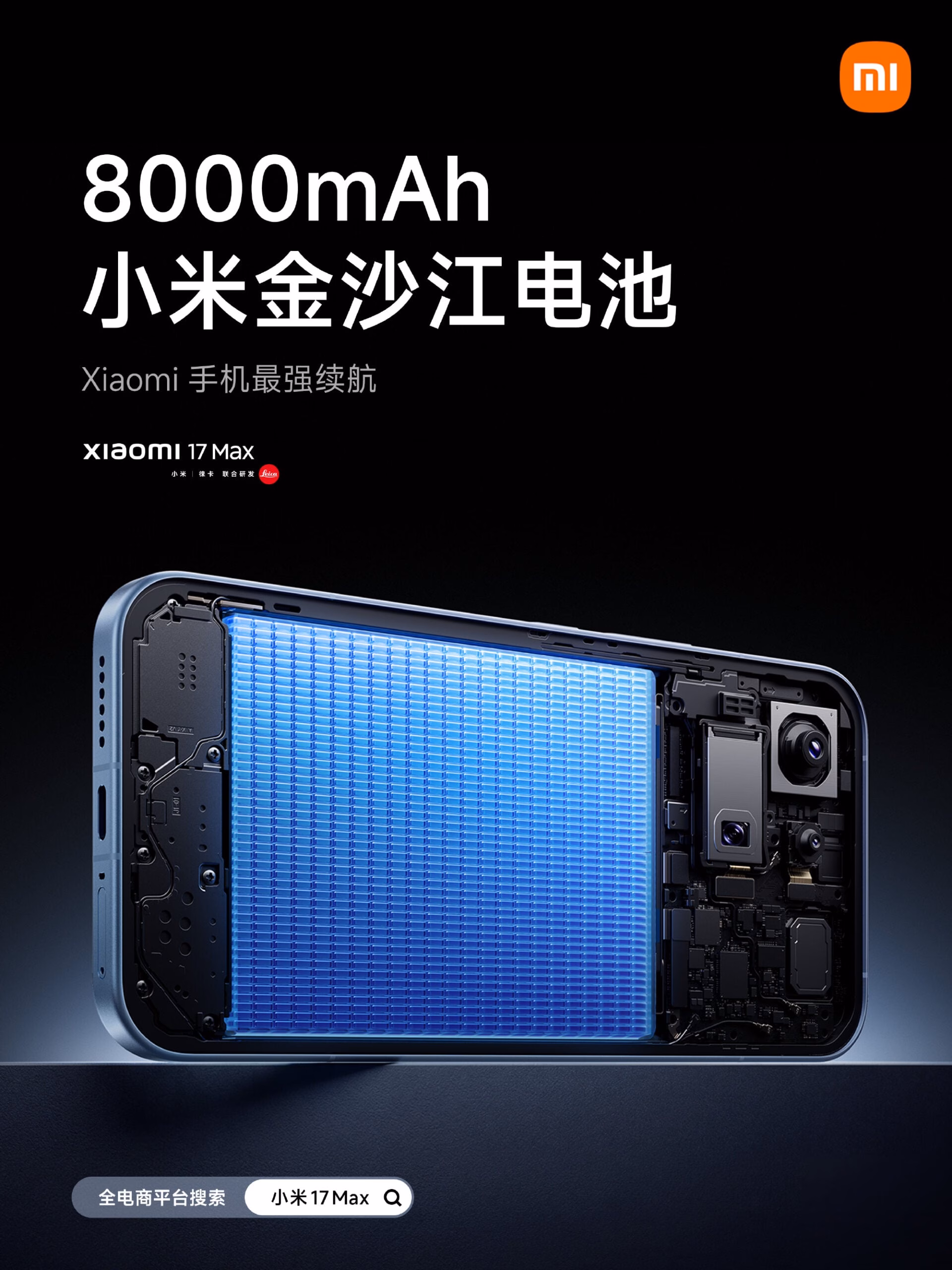 baterai besar 8000mAh Xiaomi 17 Max dengan teknologi silicon-carbon