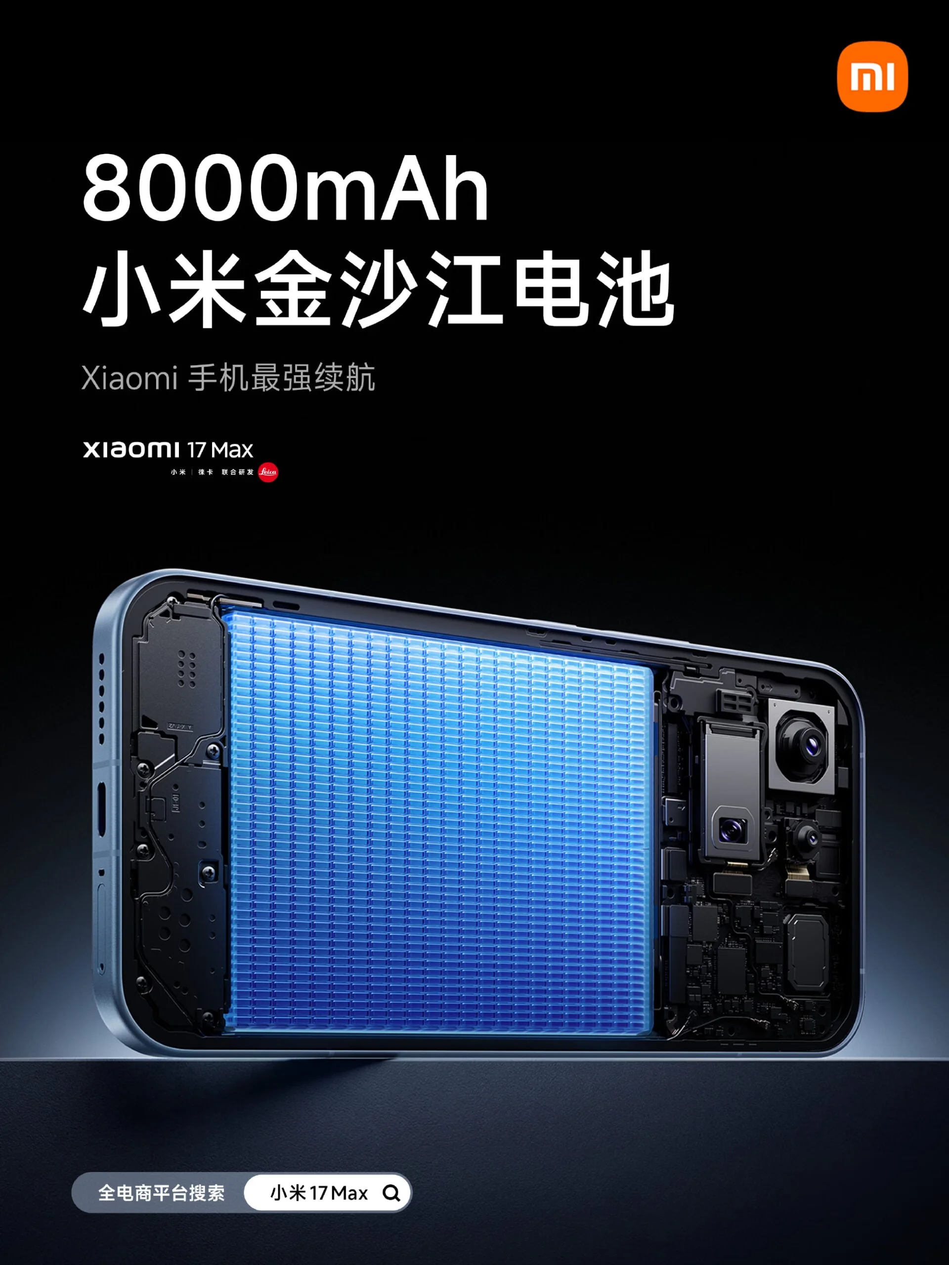 baterai besar 8000mAh Xiaomi 17 Max dengan teknologi silicon-carbon