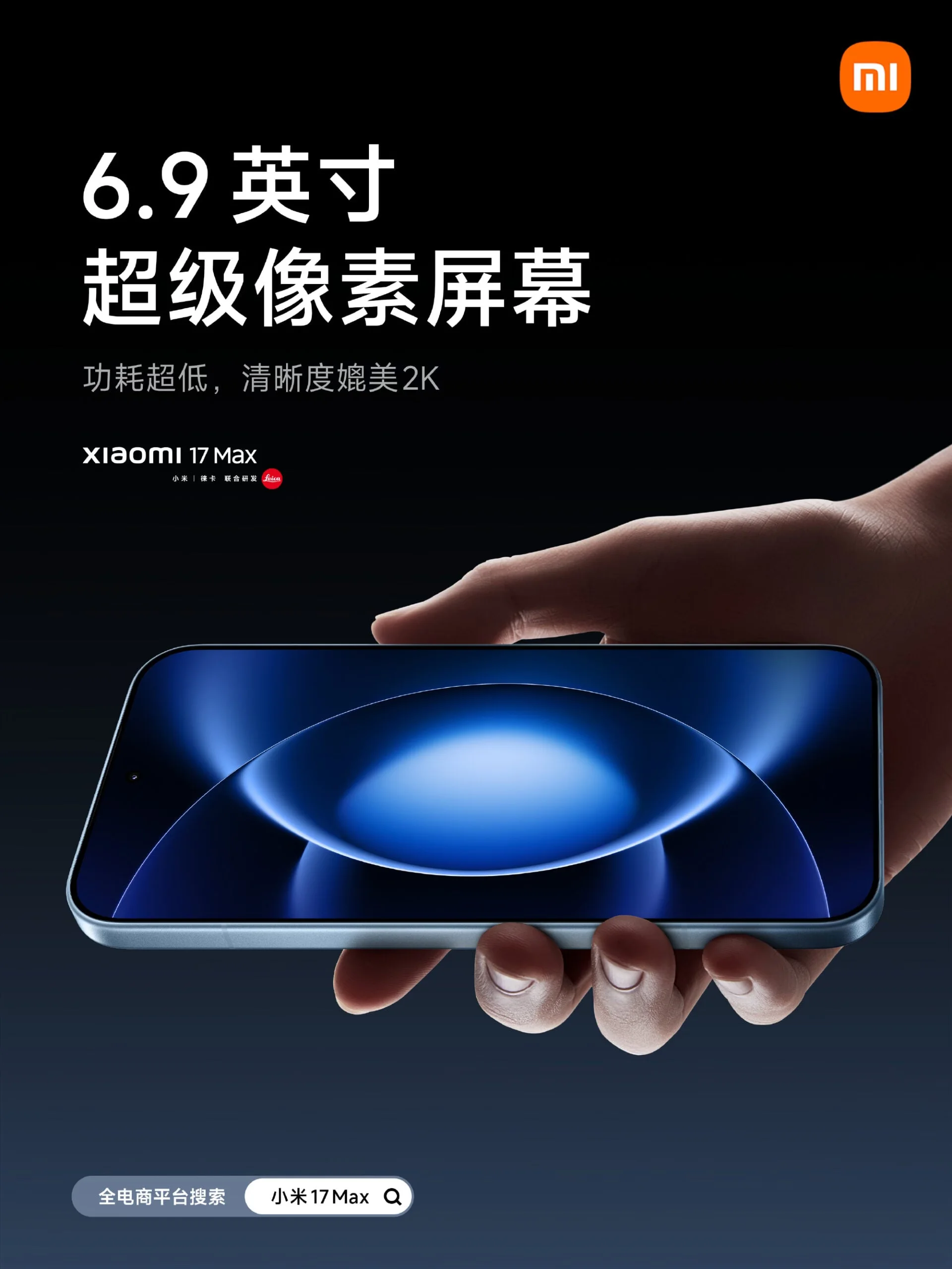 Xiaomi 17 Max dengan baterai besar dan kamera 200MP Leica