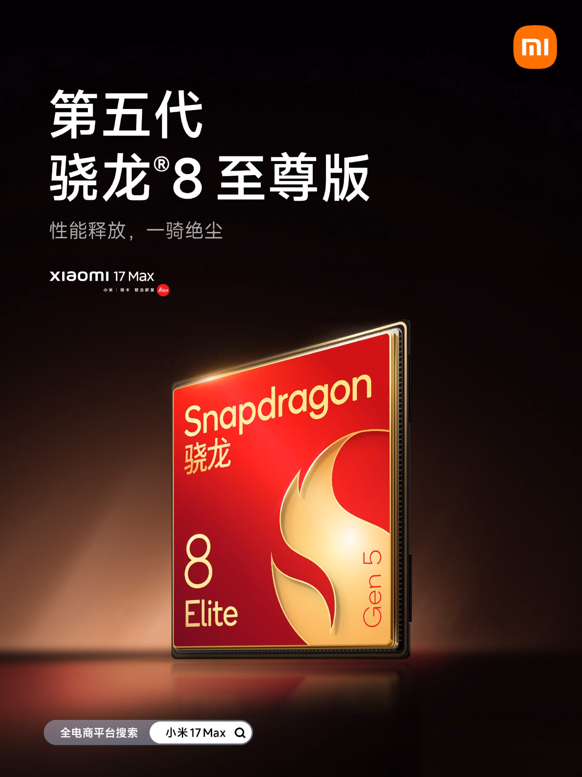 kamera utama 200MP Leica dan kamera telefoto 50MP Xiaomi 17 Max