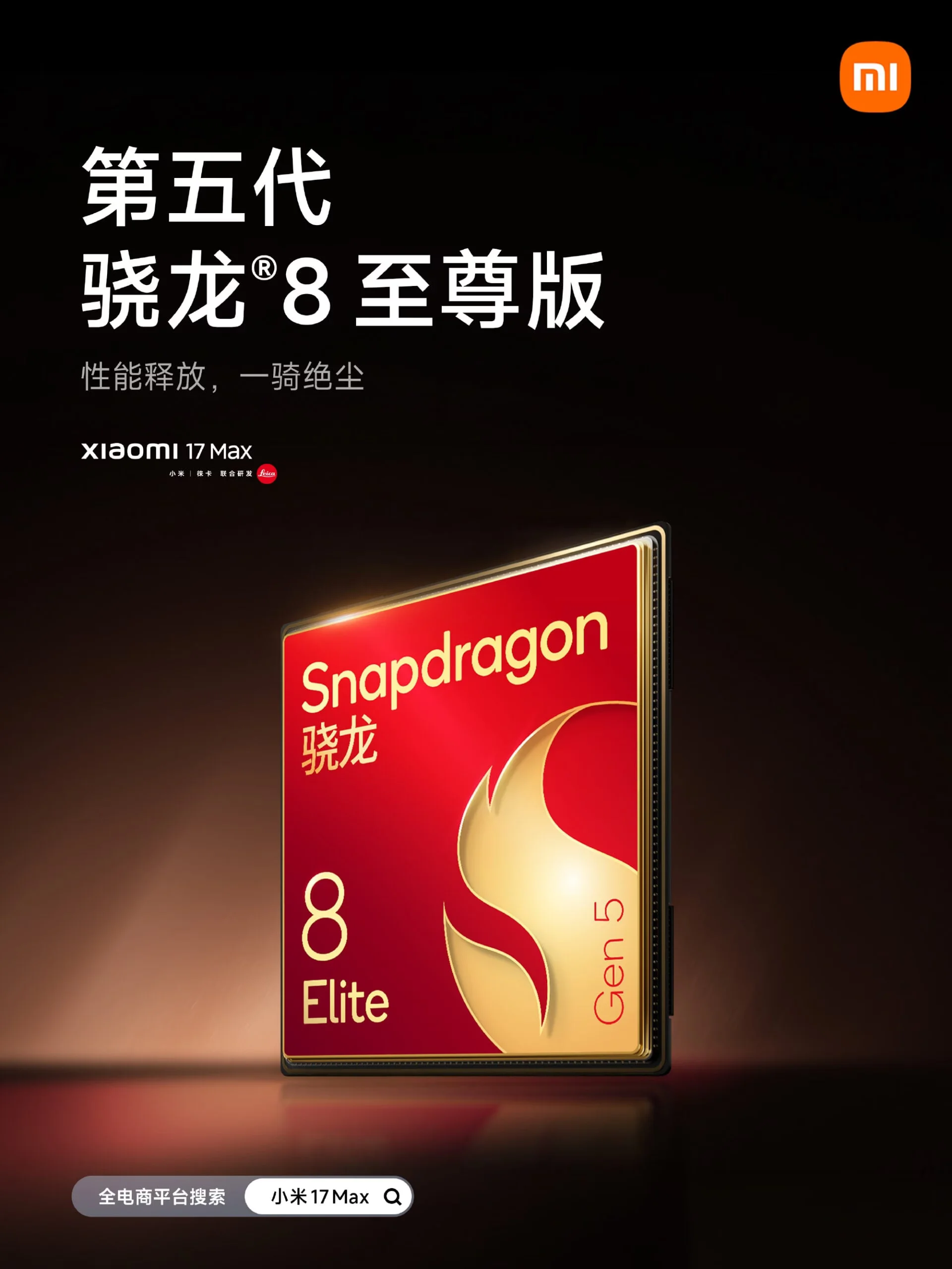 kamera utama 200MP Leica dan kamera telefoto 50MP Xiaomi 17 Max