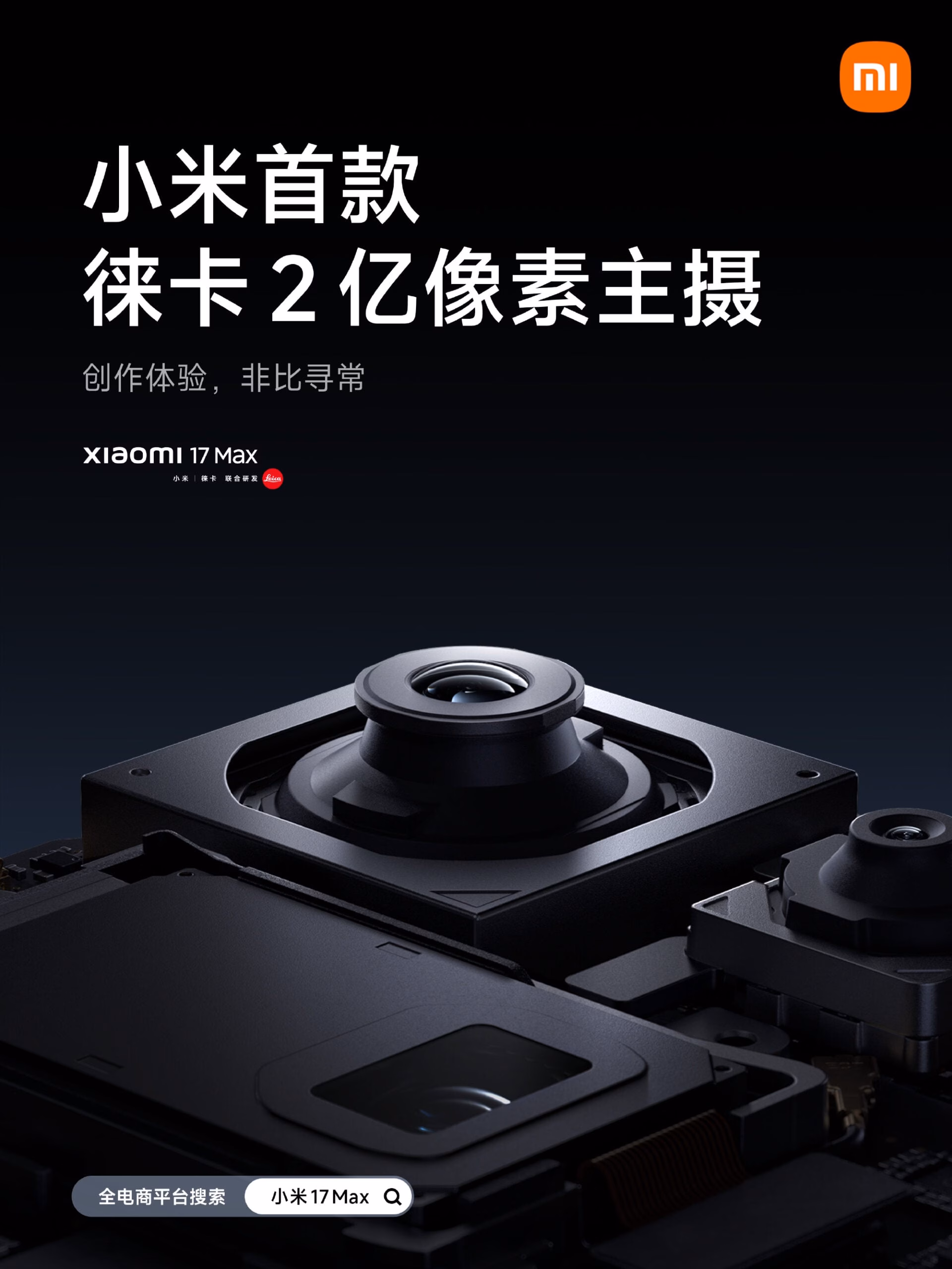 layar 6,9 inci super pixel Xiaomi 17 Max dengan teknologi RGB baru